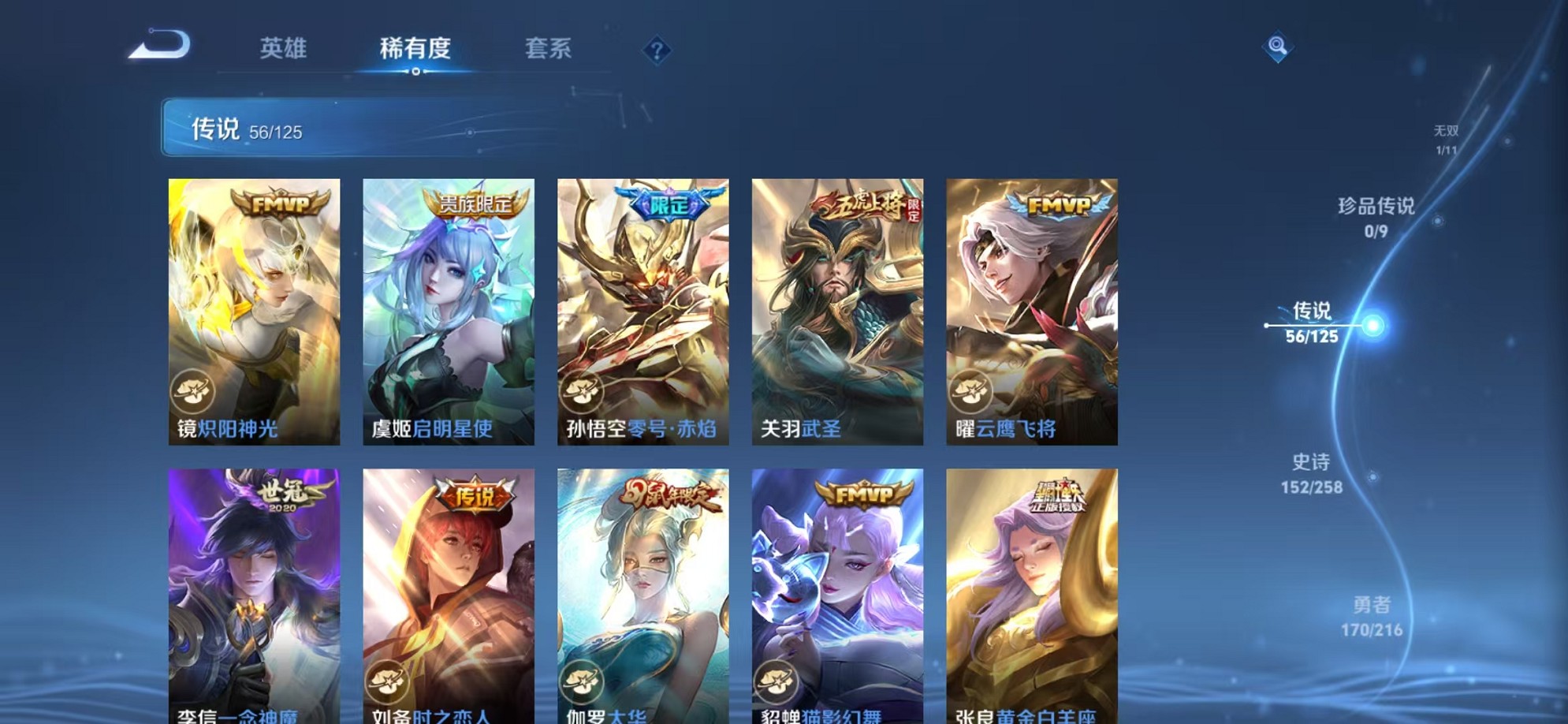 WZCMW3242607王者荣耀账号详情图11 WZCMW3242607王者荣耀账号详情图11