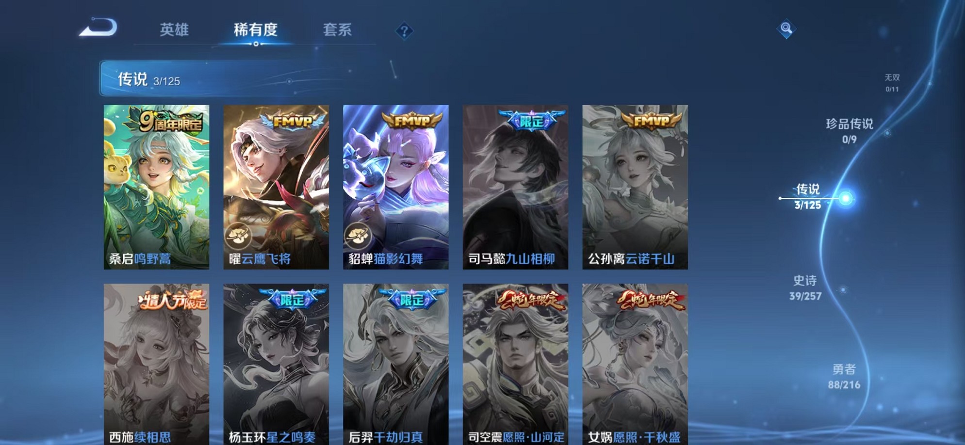 WZCMW3242594王者荣耀账号详情图5