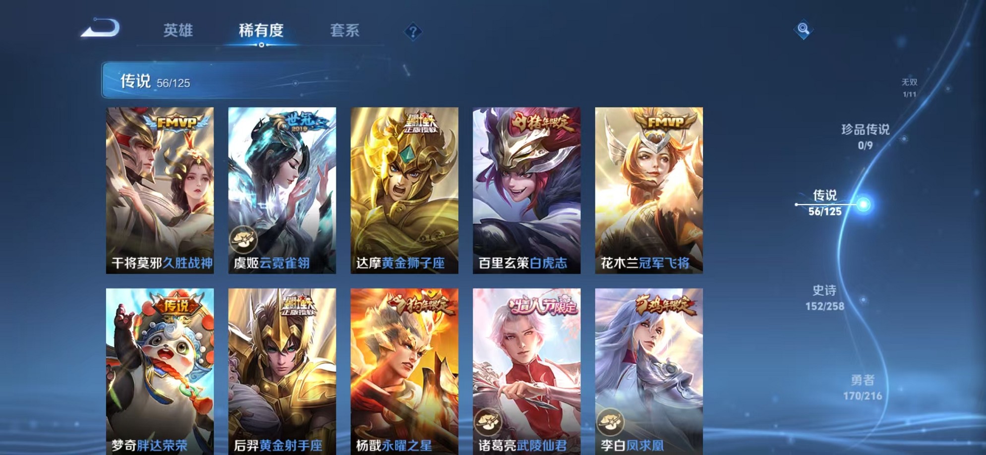 WZCMW3242607王者荣耀账号详情图12 WZCMW3242607王者荣耀账号详情图12