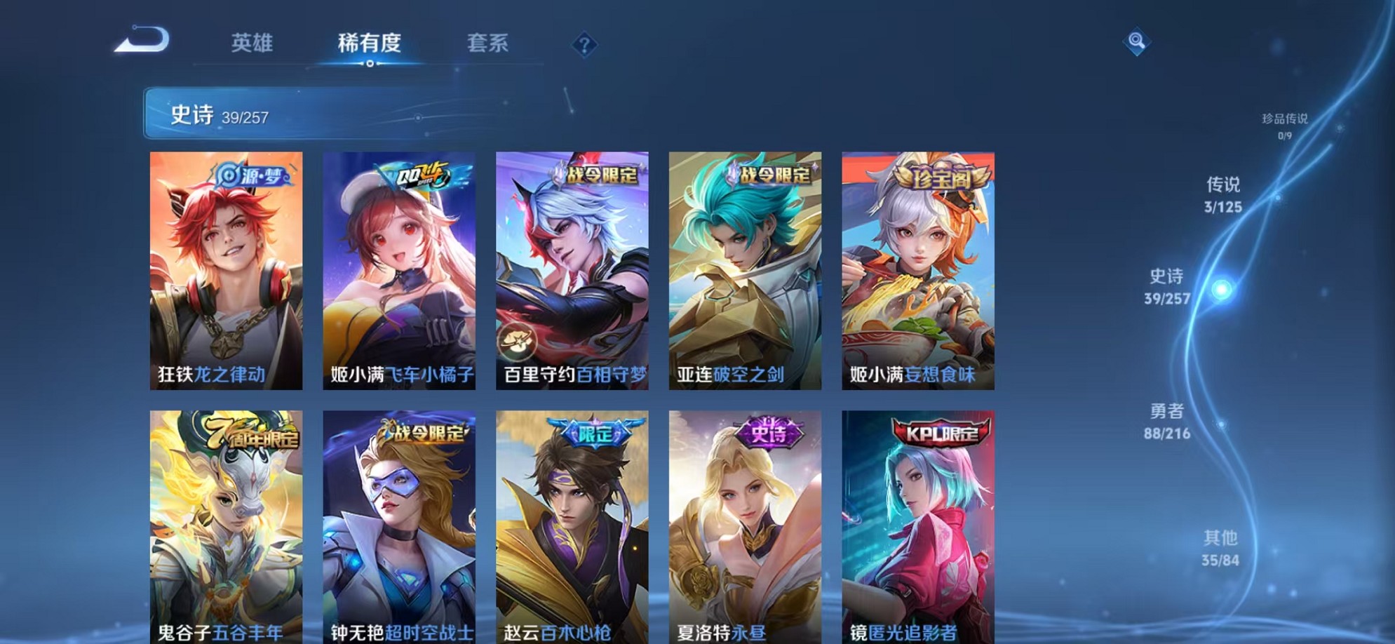 WZCMW3242594王者荣耀账号详情图6