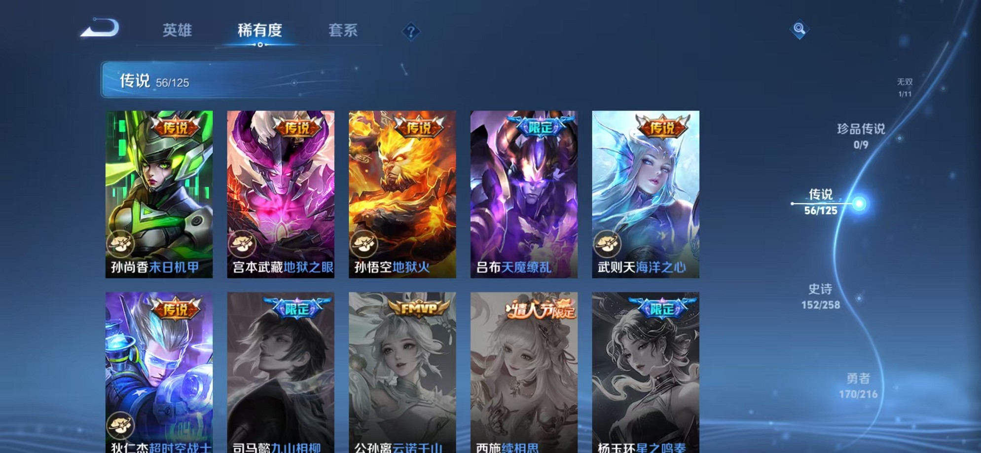 WZCMW3242607王者荣耀账号详情图13 WZCMW3242607王者荣耀账号详情图13