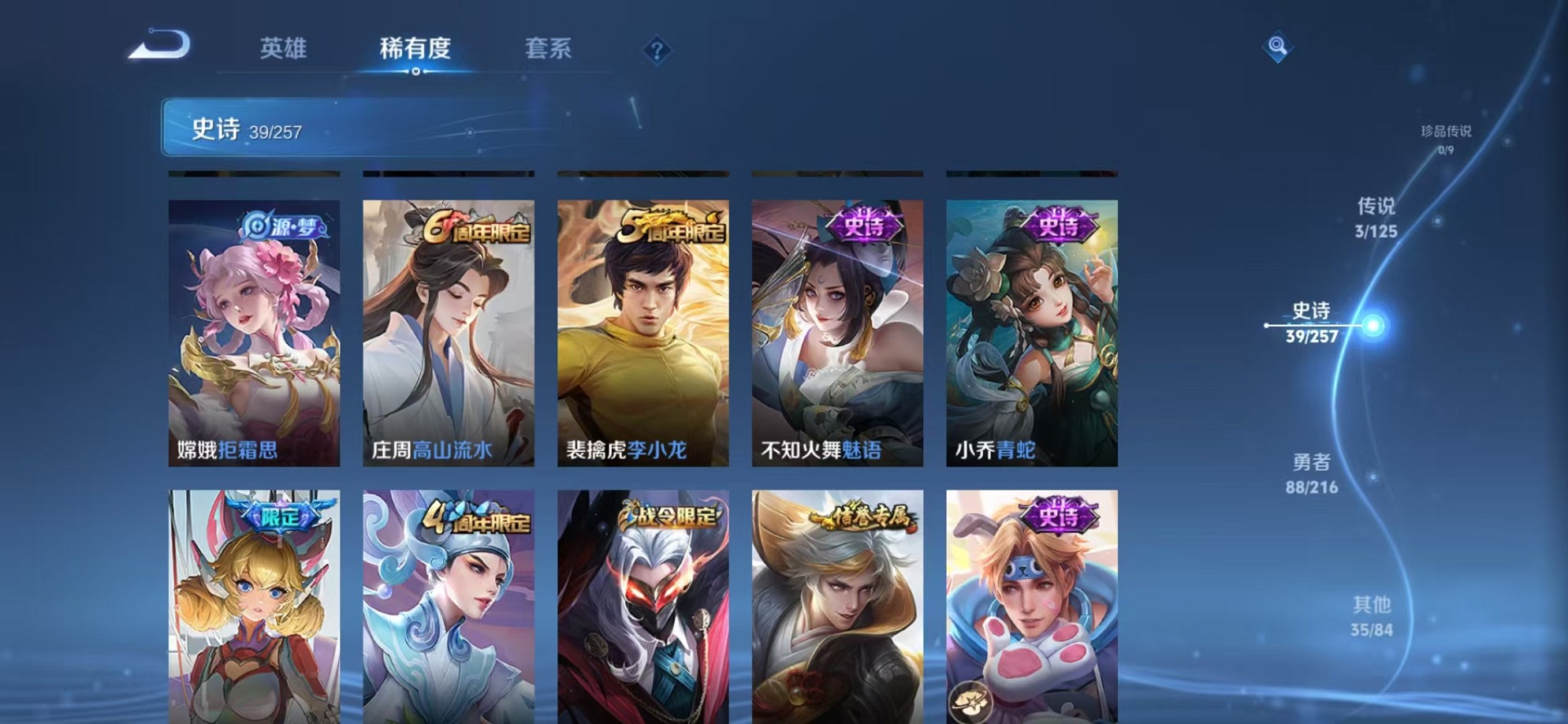 WZCMW3242594王者荣耀账号详情图7