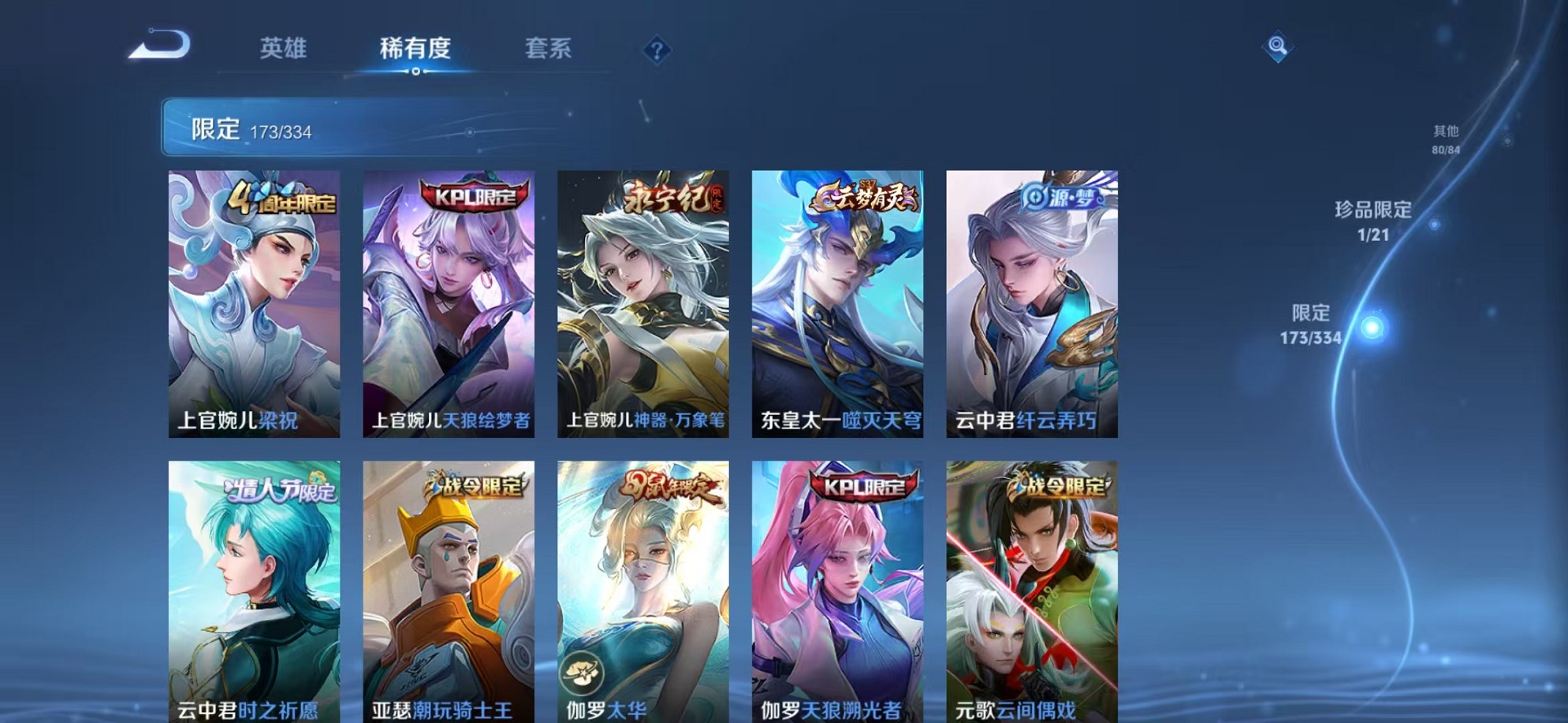 WZCMW3242607王者荣耀账号详情图14 WZCMW3242607王者荣耀账号详情图14