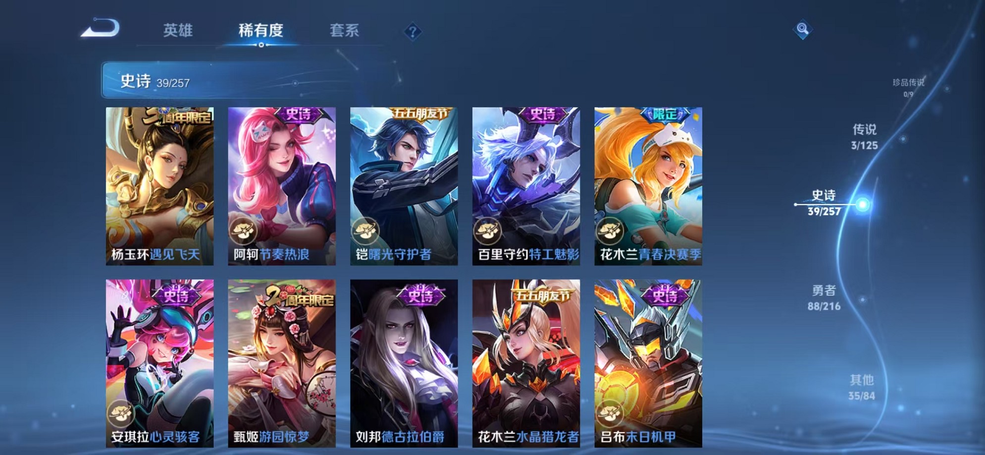 WZCMW3242594王者荣耀账号详情图8