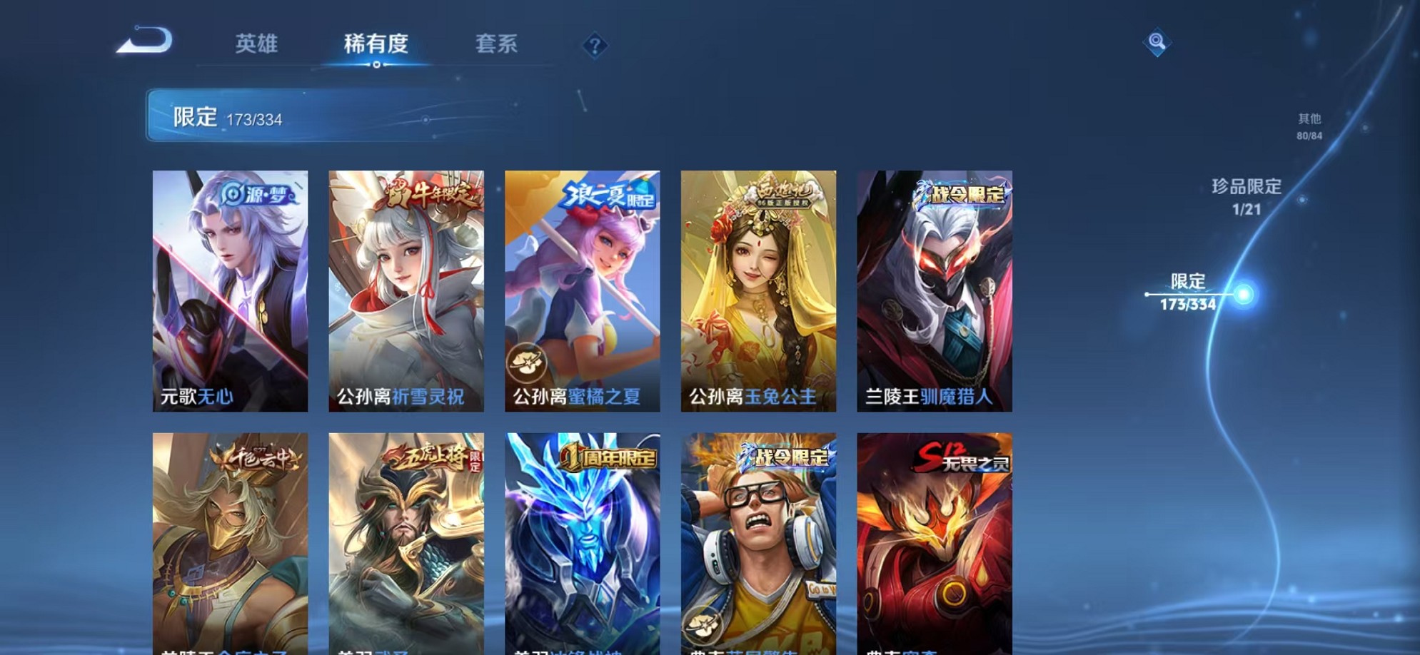 WZCMW3242607王者荣耀账号详情图15 WZCMW3242607王者荣耀账号详情图15