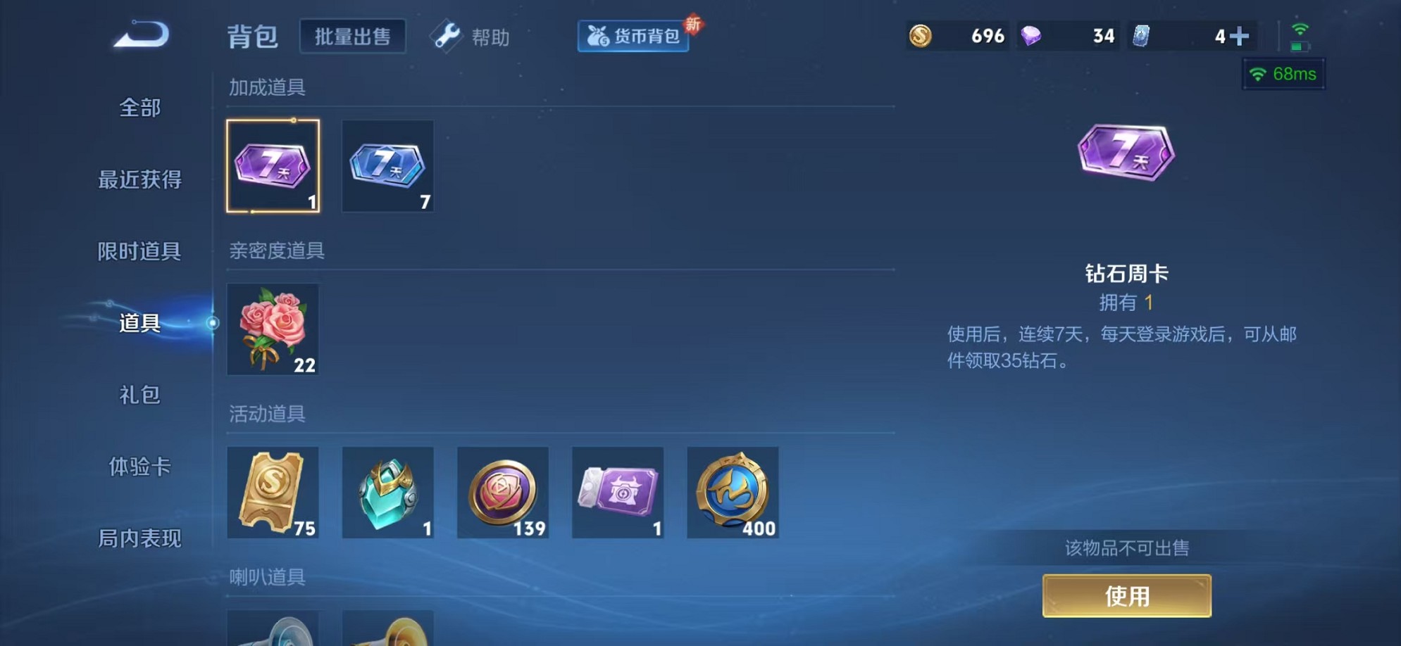 WZCMW3242624王者荣耀账号详情图19