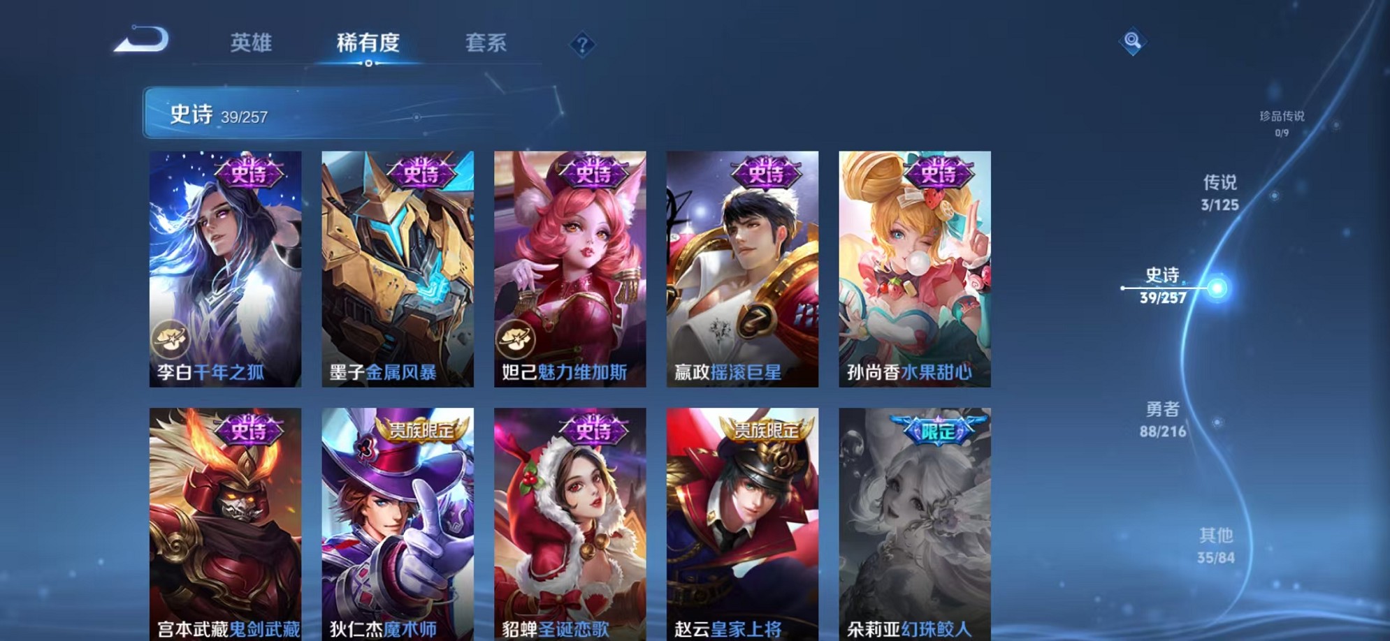 WZCMW3242594王者荣耀账号详情图9