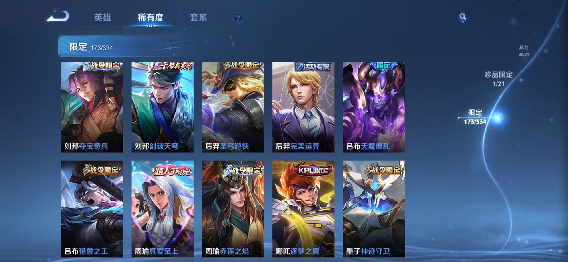 WZCMW3242607王者荣耀账号详情图16 WZCMW3242607王者荣耀账号详情图16