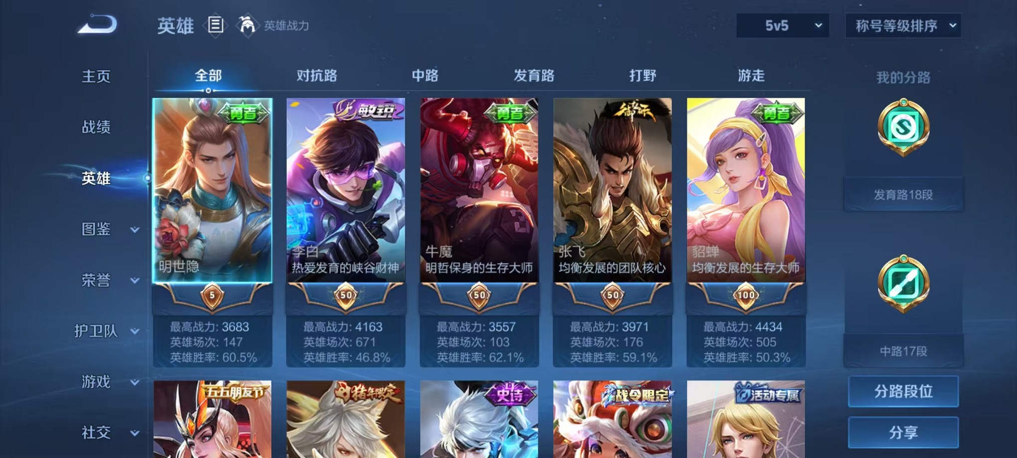 WZCMW3242590王者荣耀账号详情图3