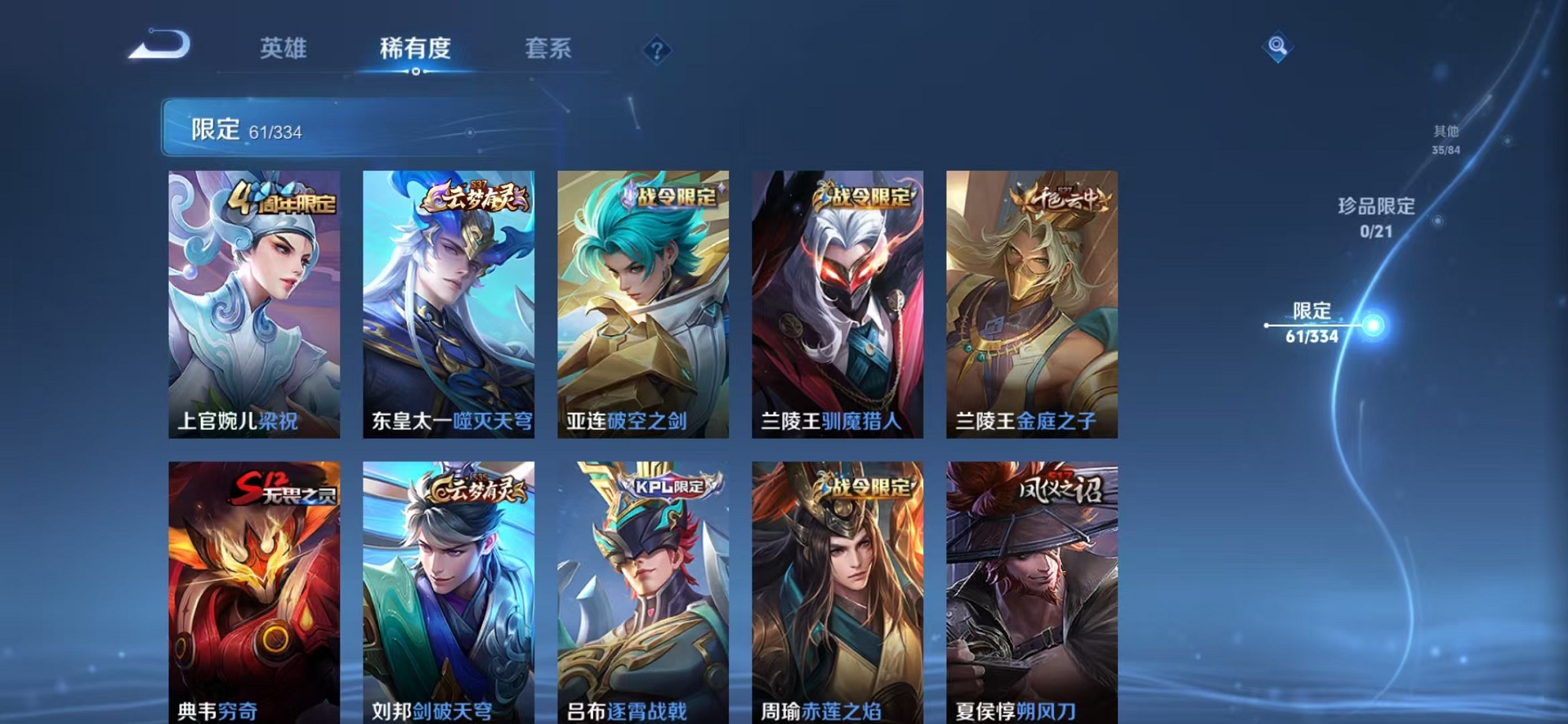 WZCMW3242594王者荣耀账号详情图10