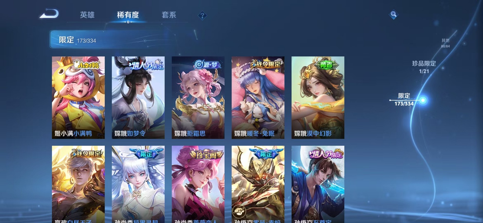 WZCMW3242607王者荣耀账号详情图18 WZCMW3242607王者荣耀账号详情图18
