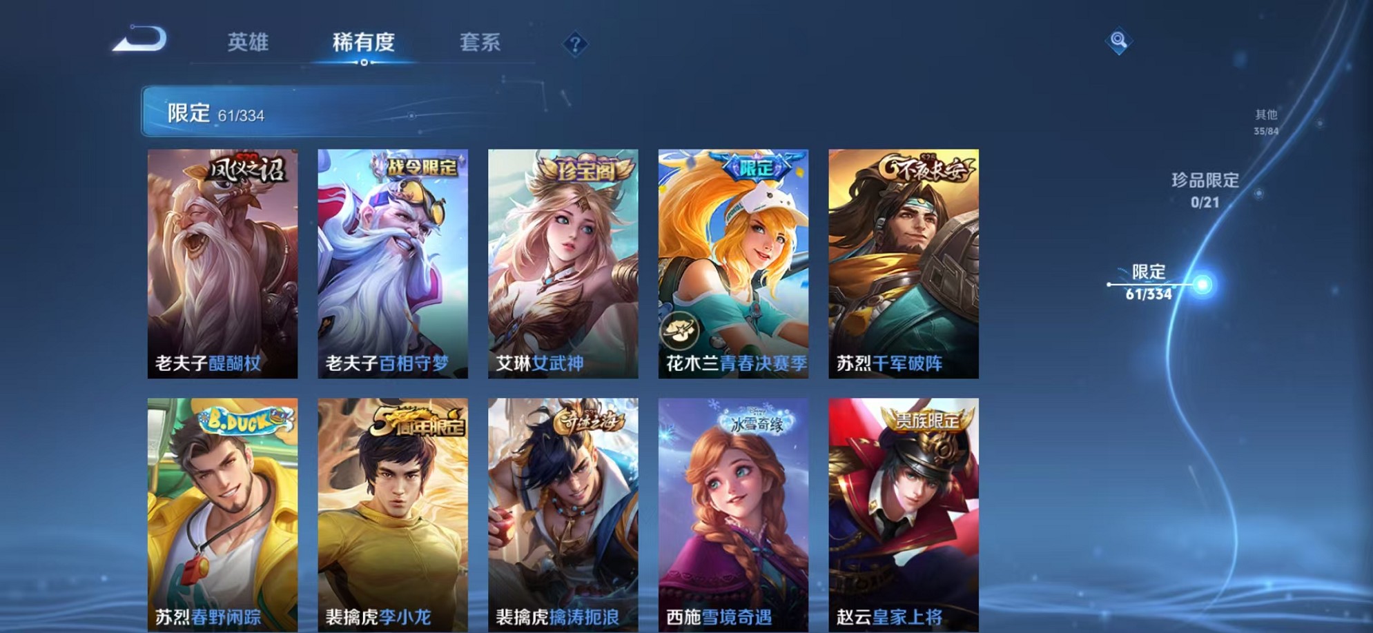 WZCMW3242594王者荣耀账号详情图11