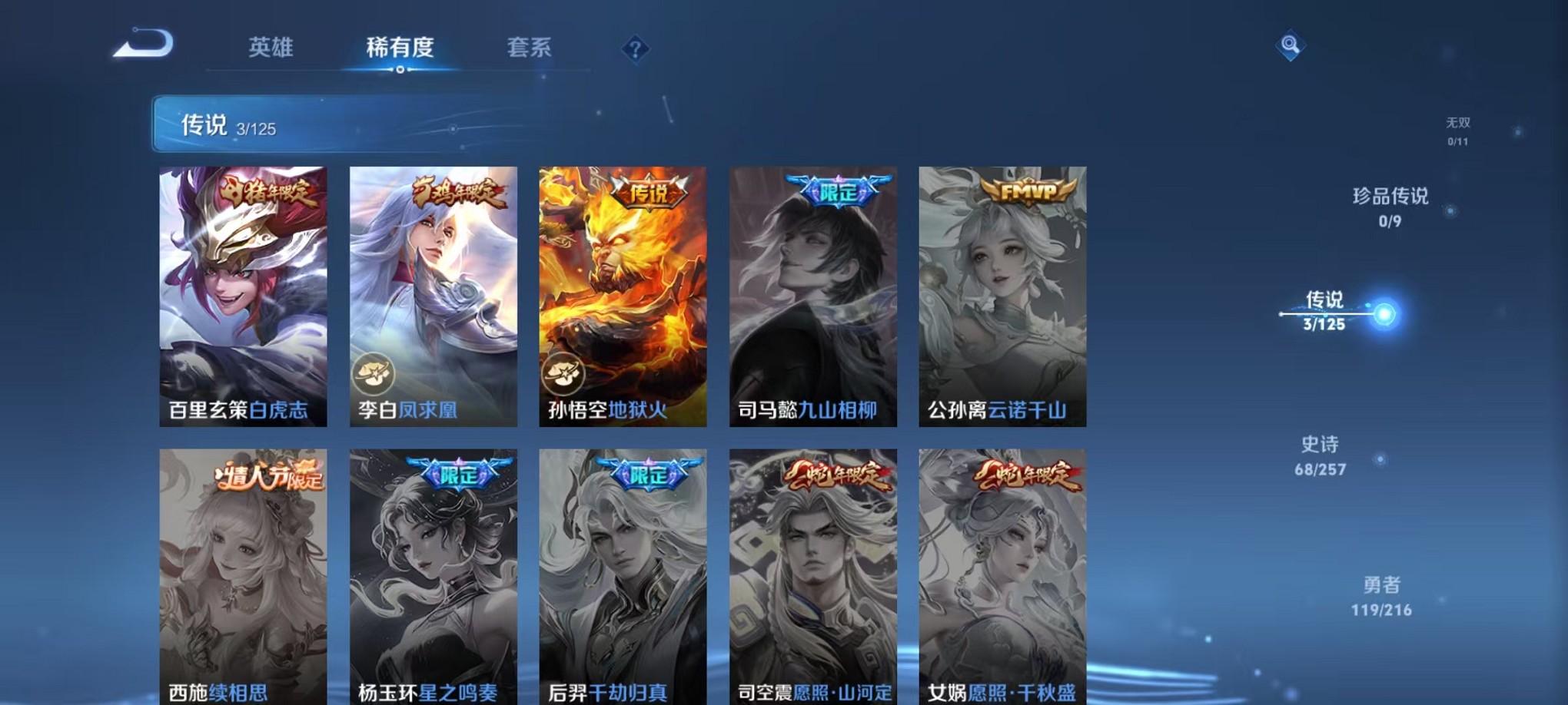 WZCMW3242590王者荣耀账号详情图5