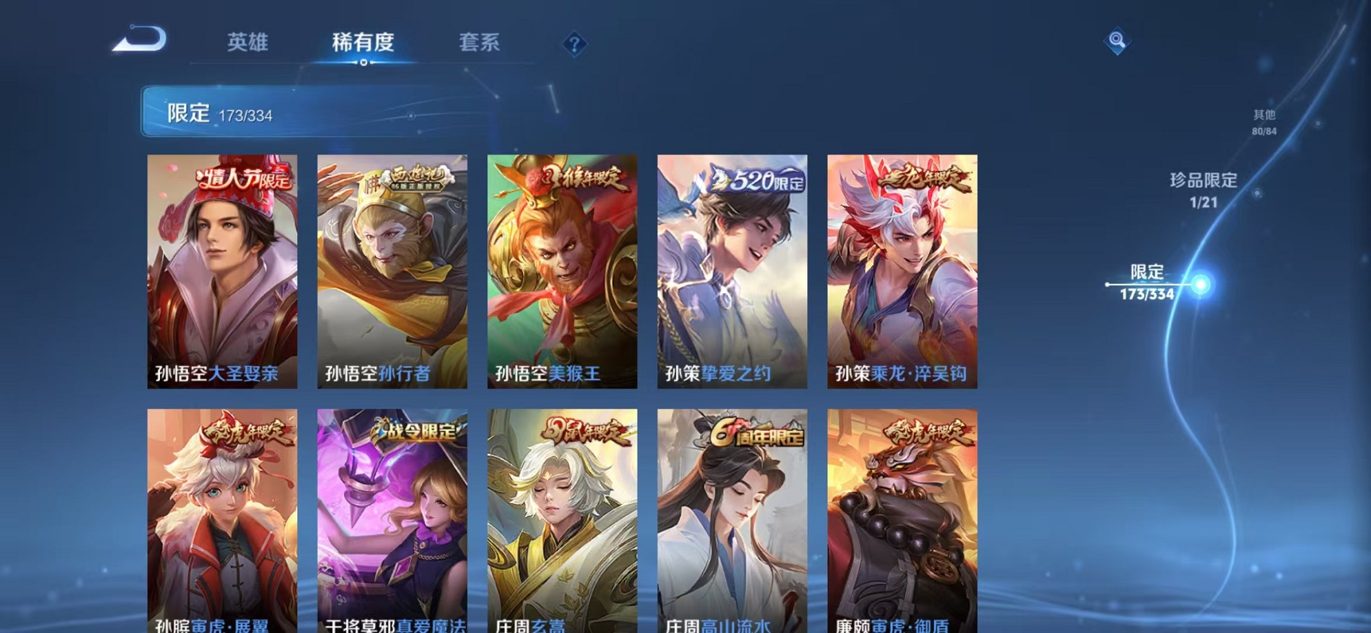 WZCMW3242607王者荣耀账号详情图19 WZCMW3242607王者荣耀账号详情图19