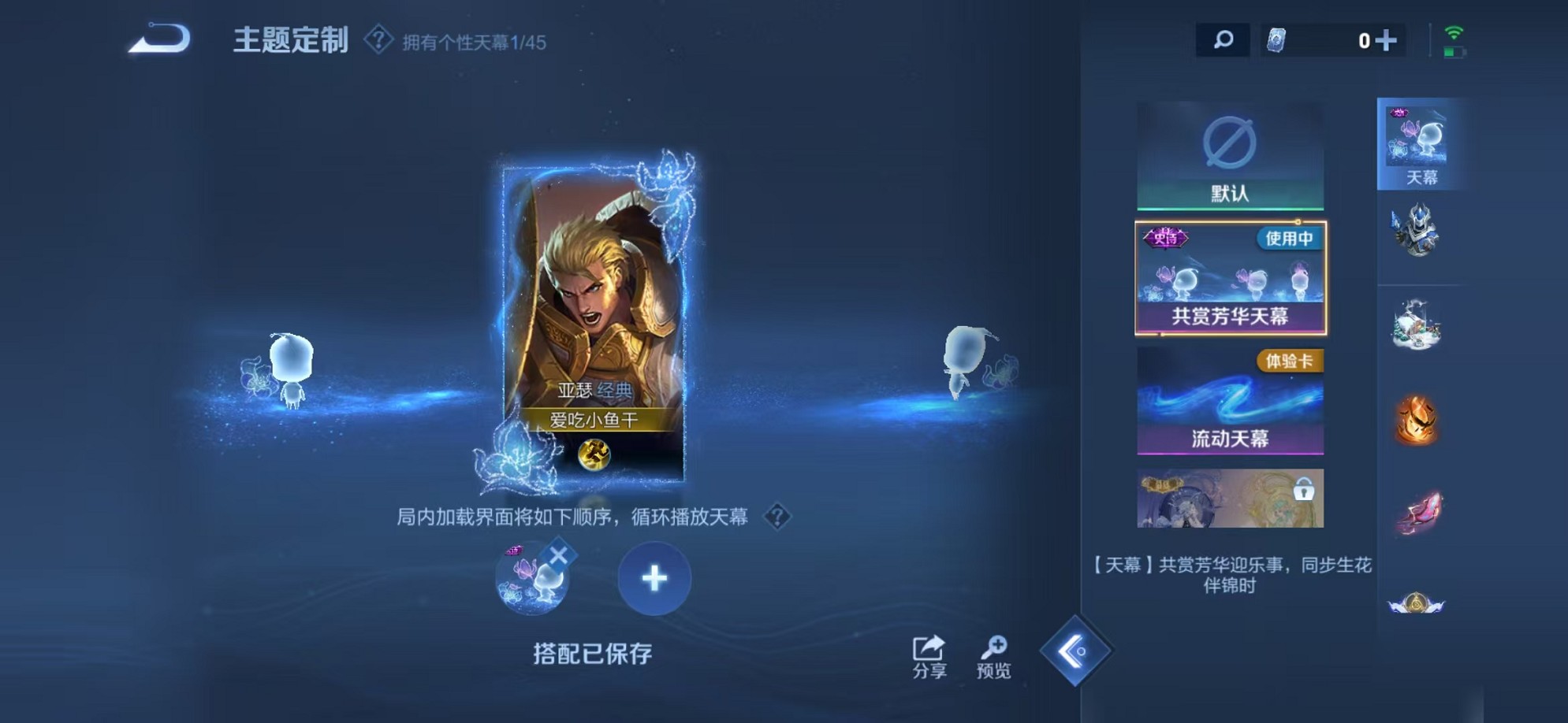 WZCMW3242594王者荣耀账号详情图12