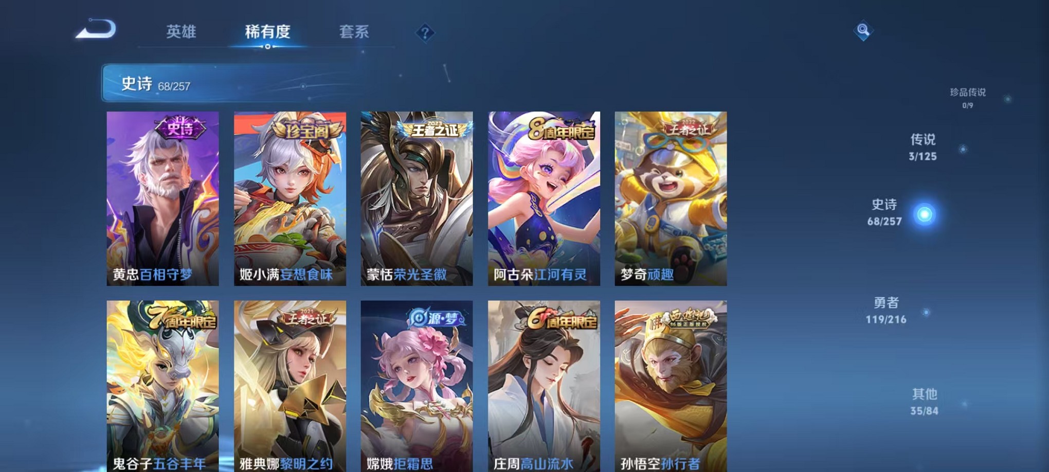 WZCMW3242590王者荣耀账号详情图6