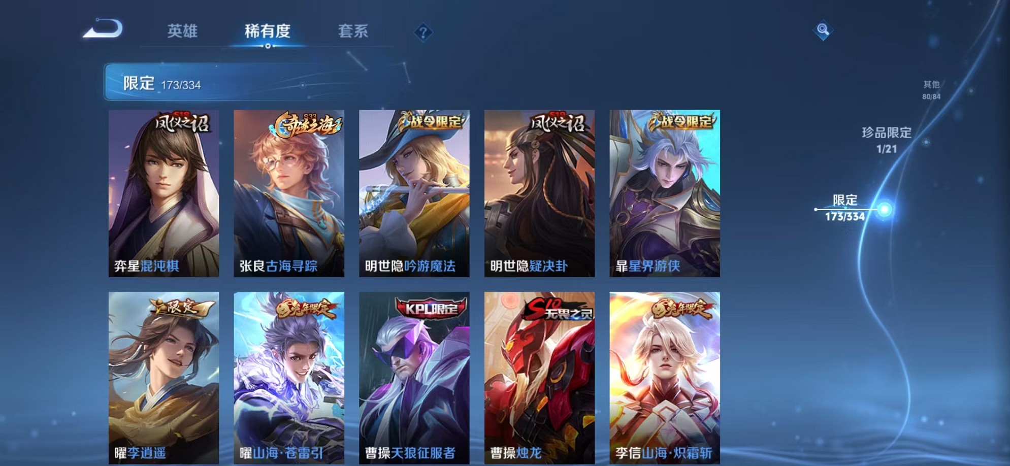 WZCMW3242607王者荣耀账号详情图20 WZCMW3242607王者荣耀账号详情图20