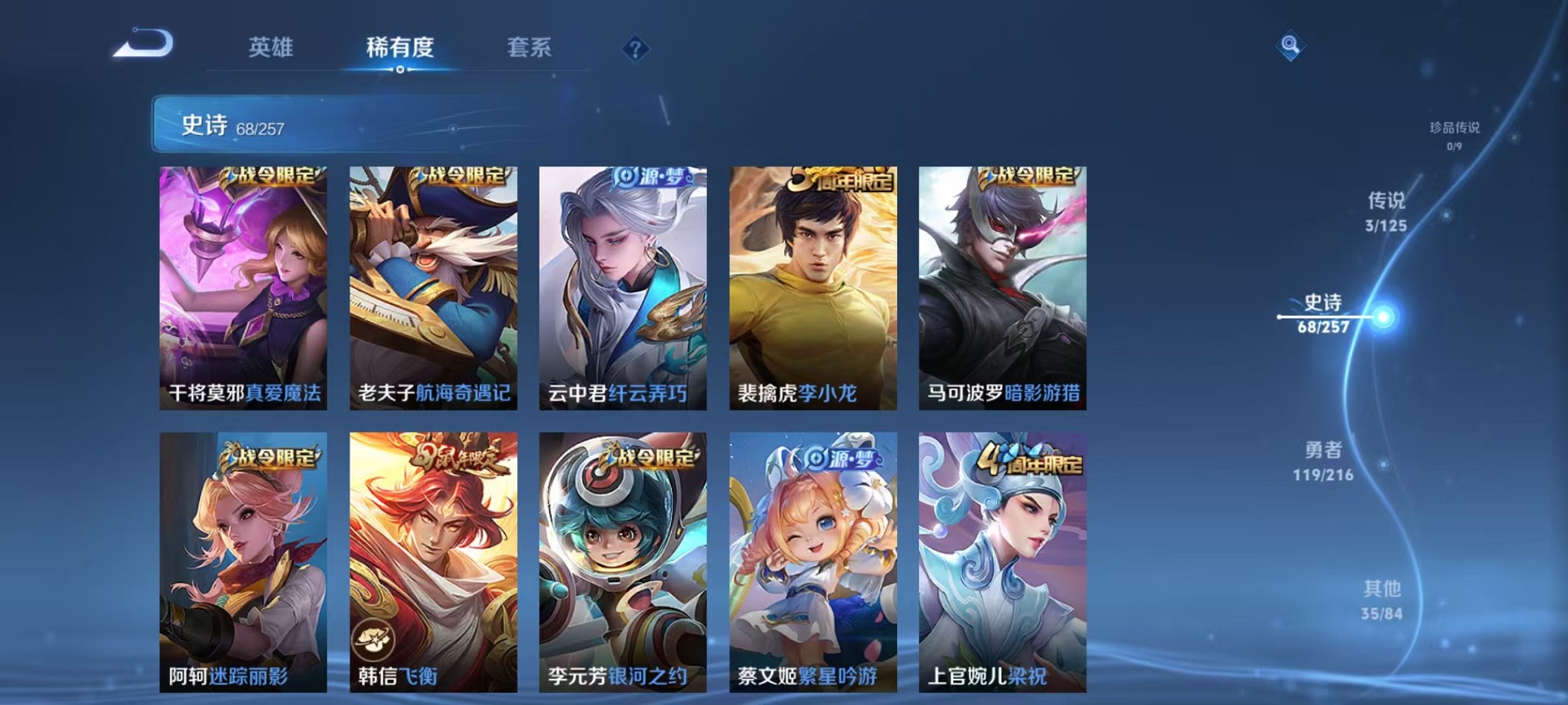 WZCMW3242590王者荣耀账号详情图7