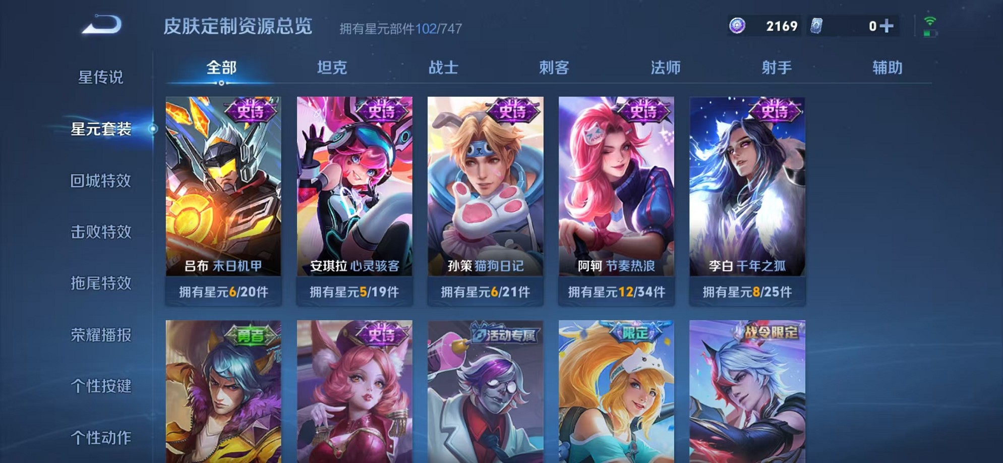 WZCMW3242594王者荣耀账号详情图13