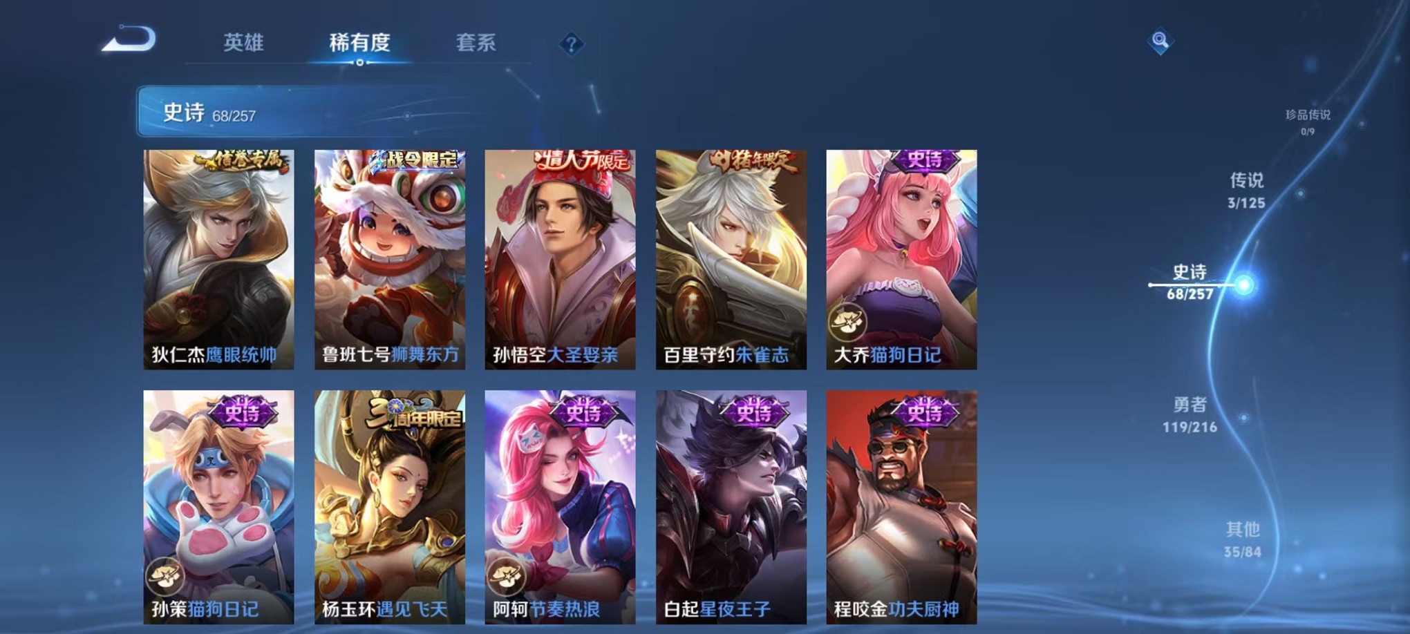 WZCMW3242590王者荣耀账号详情图8