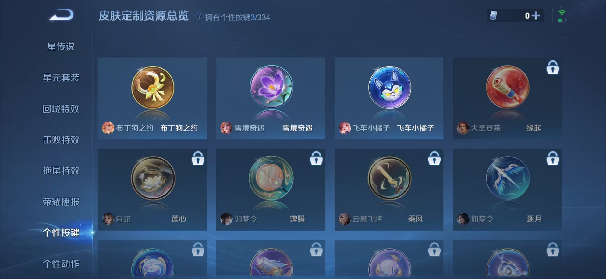 WZCMW3242594王者荣耀账号详情图14