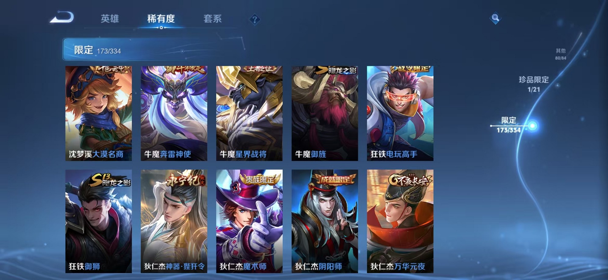 WZCMW3242607王者荣耀账号详情图22 WZCMW3242607王者荣耀账号详情图22