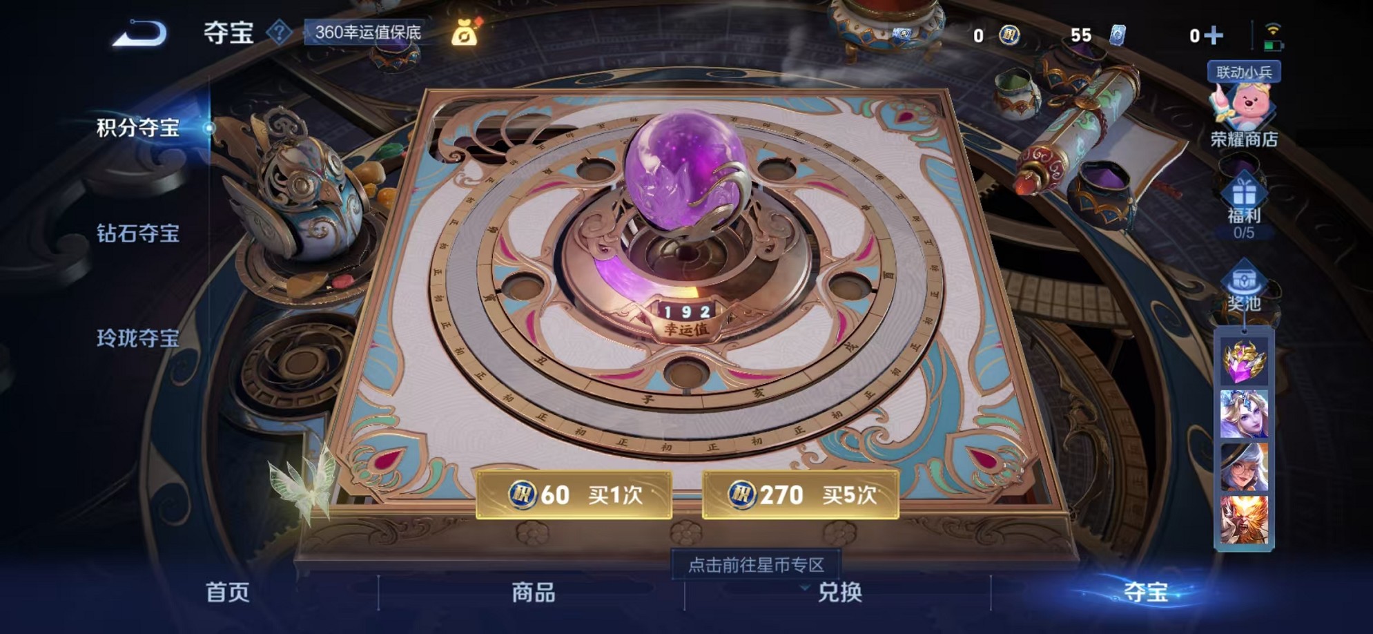 WZCMW3242594王者荣耀账号详情图15