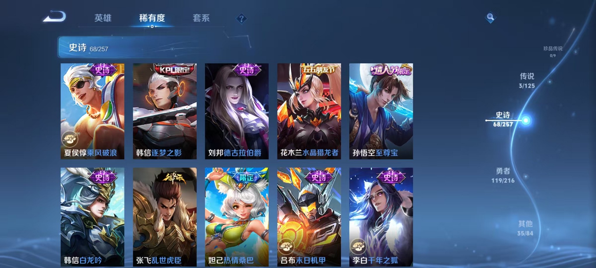 WZCMW3242590王者荣耀账号详情图10