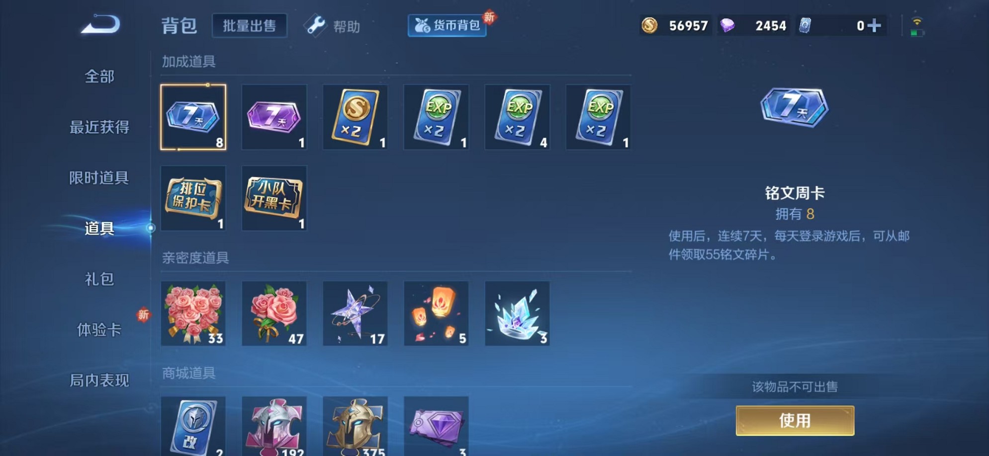WZCMW3242594王者荣耀账号详情图16