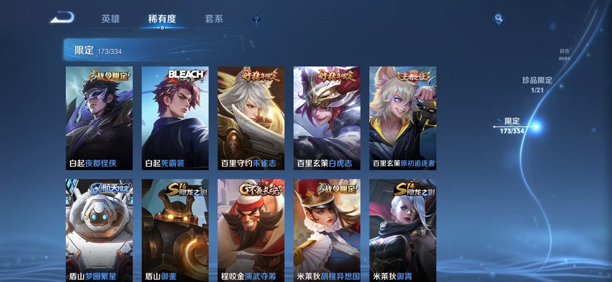 WZCMW3242607王者荣耀账号详情图24 WZCMW3242607王者荣耀账号详情图24