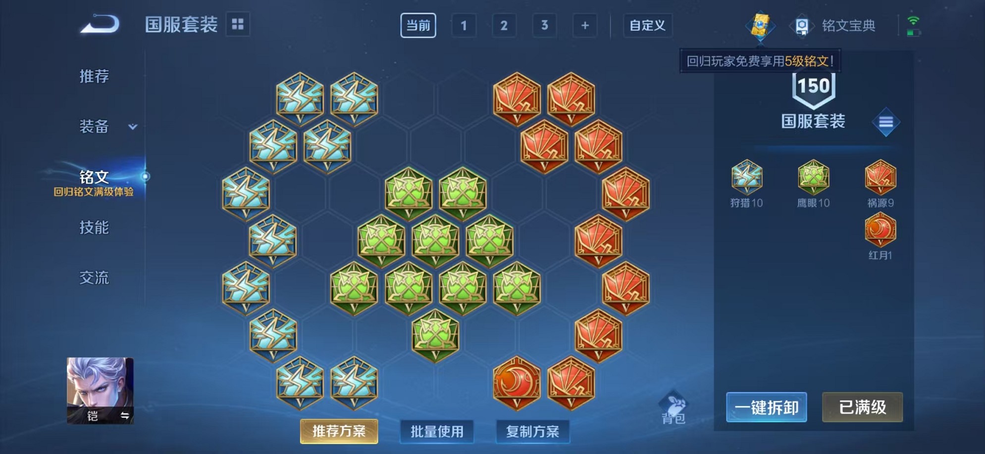 WZCMW3242594王者荣耀账号详情图17