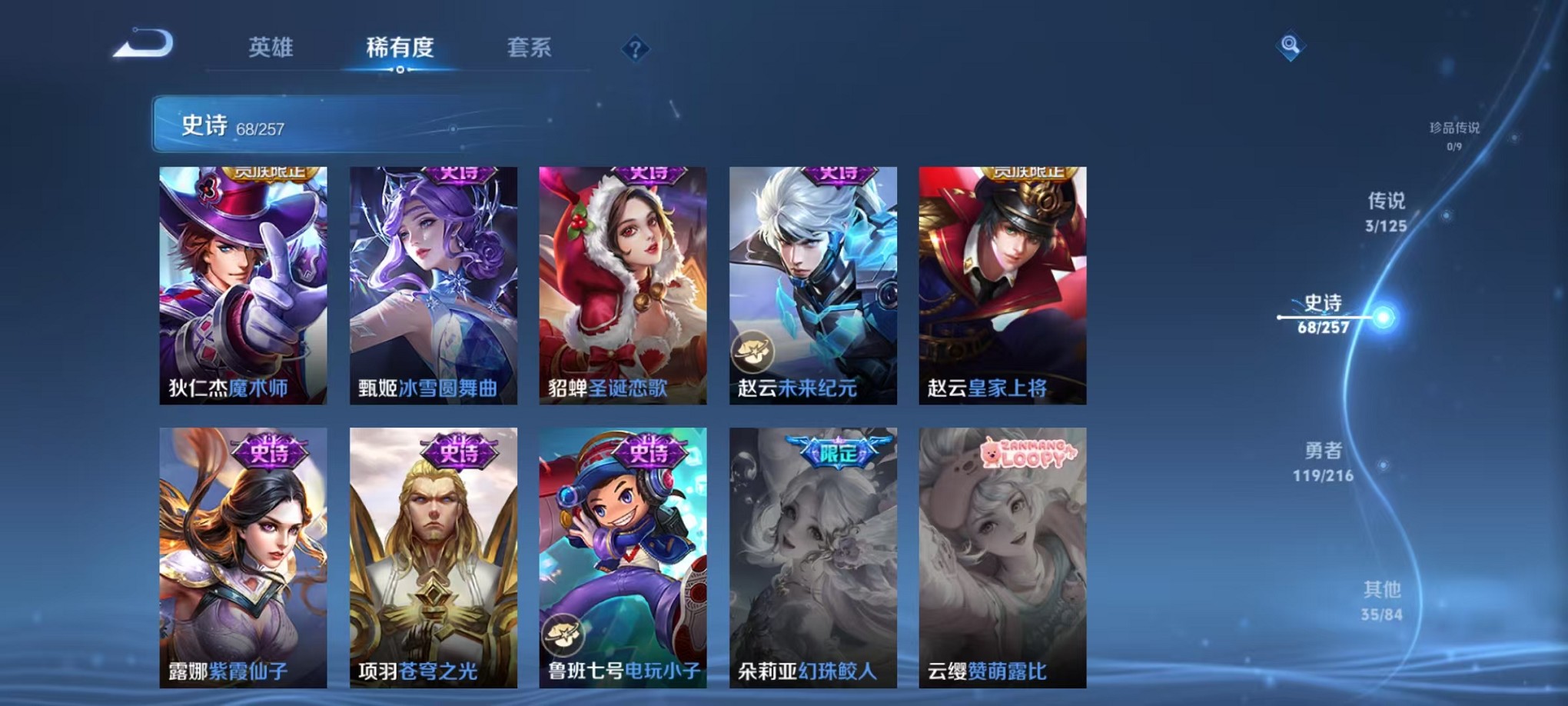WZCMW3242590王者荣耀账号详情图12