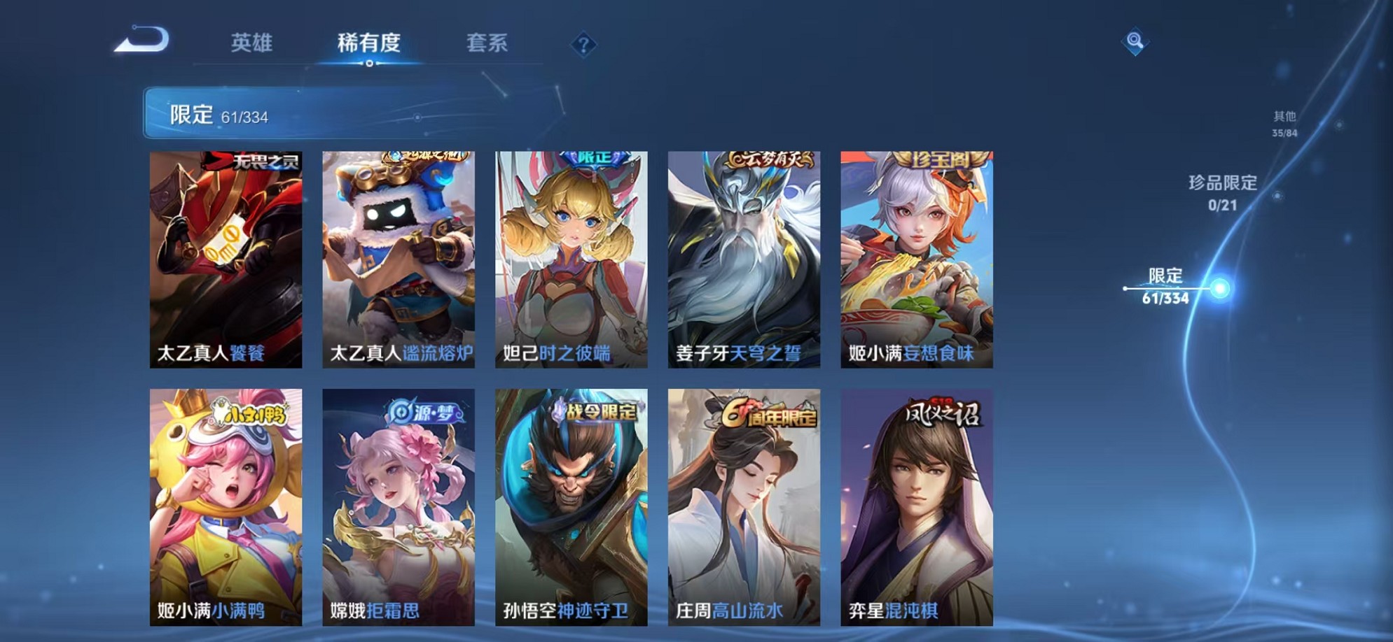 WZCMW3242594王者荣耀账号详情图18