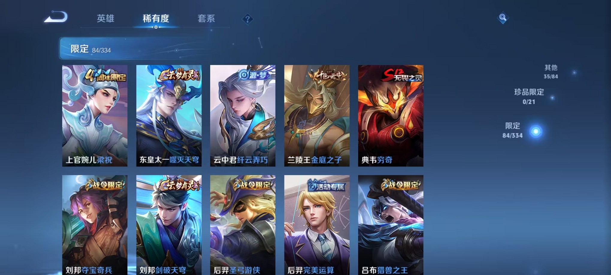 WZCMW3242590王者荣耀账号详情图13