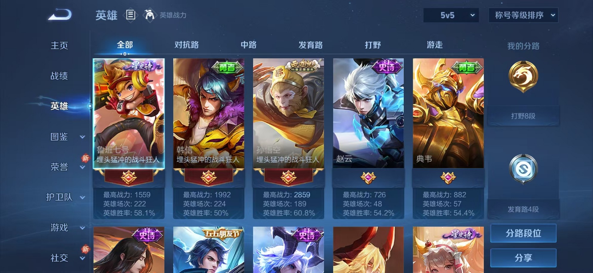 WZCMW3242604王者荣耀账号详情图3
