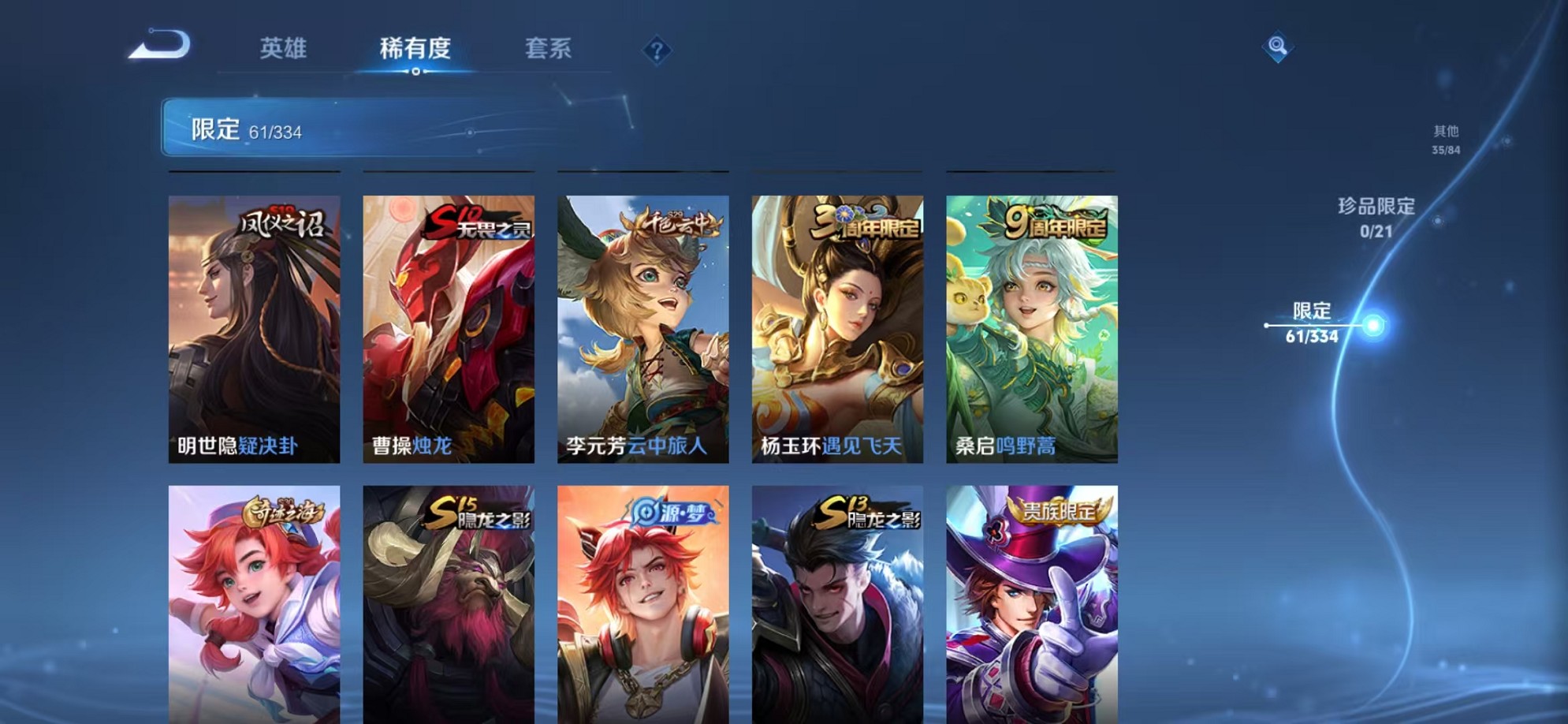 WZCMW3242594王者荣耀账号详情图19