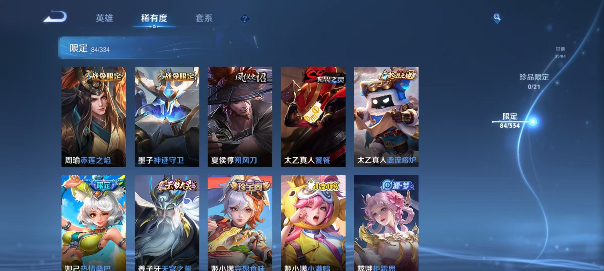 WZCMW3242590王者荣耀账号详情图14