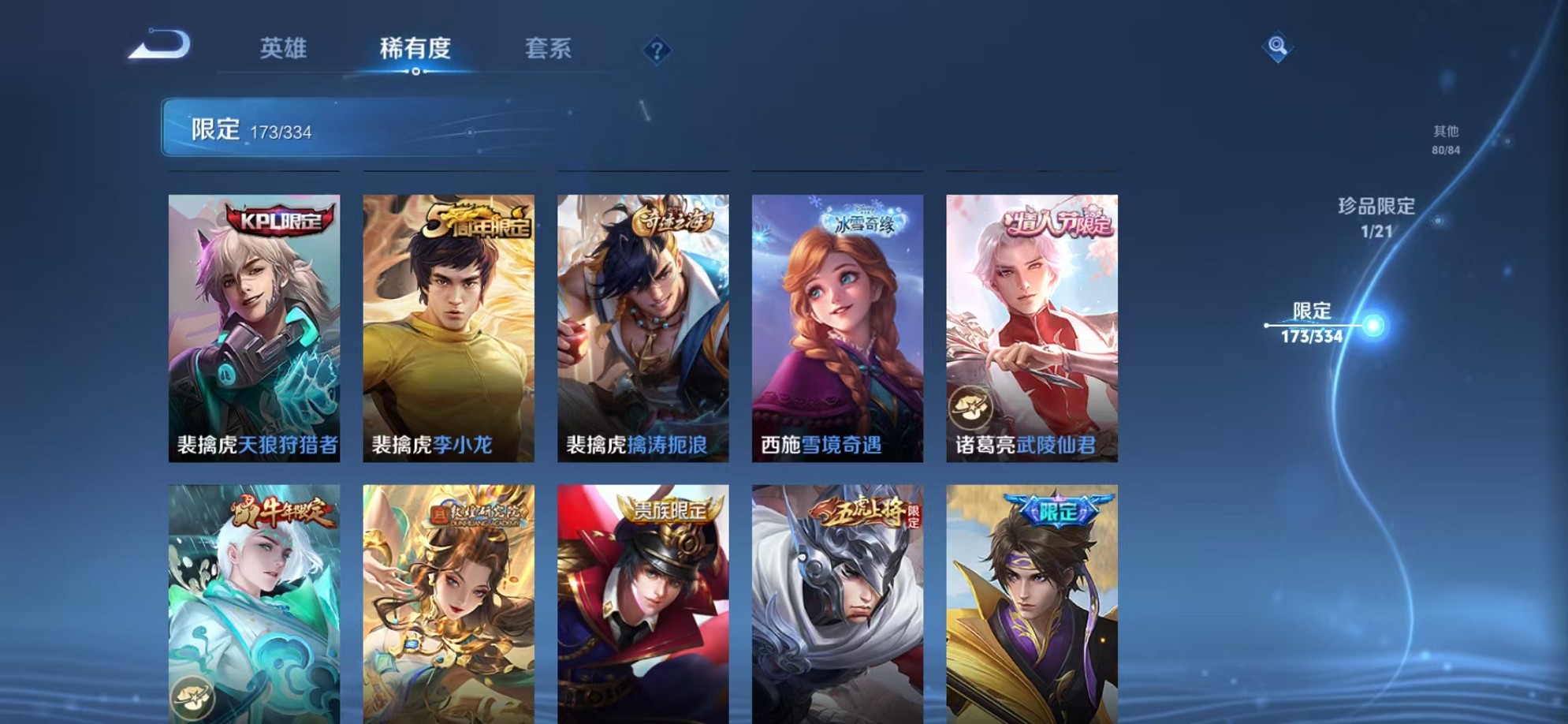 WZCMW3242607王者荣耀账号详情图27 WZCMW3242607王者荣耀账号详情图27