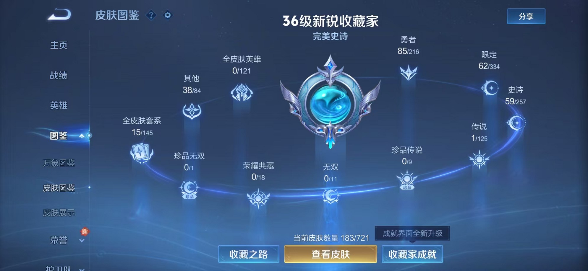 WZCMW3242604王者荣耀账号详情图4
