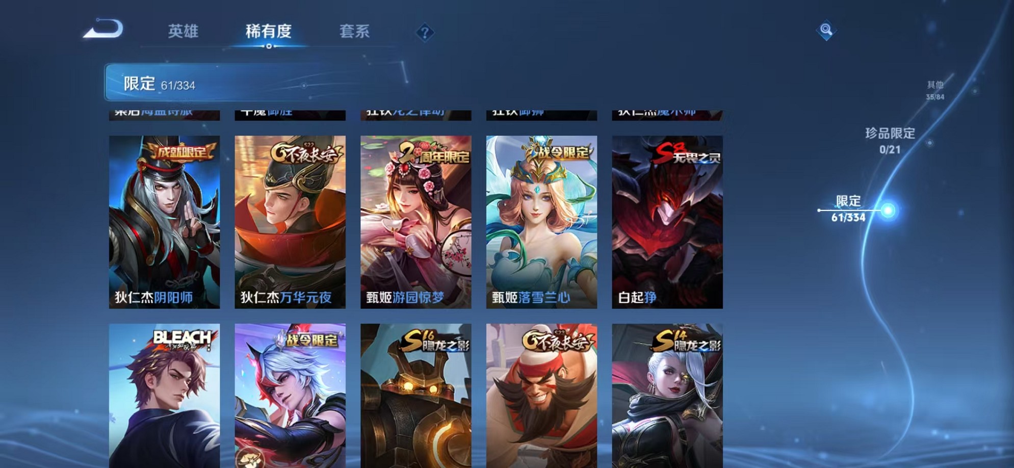 WZCMW3242594王者荣耀账号详情图20