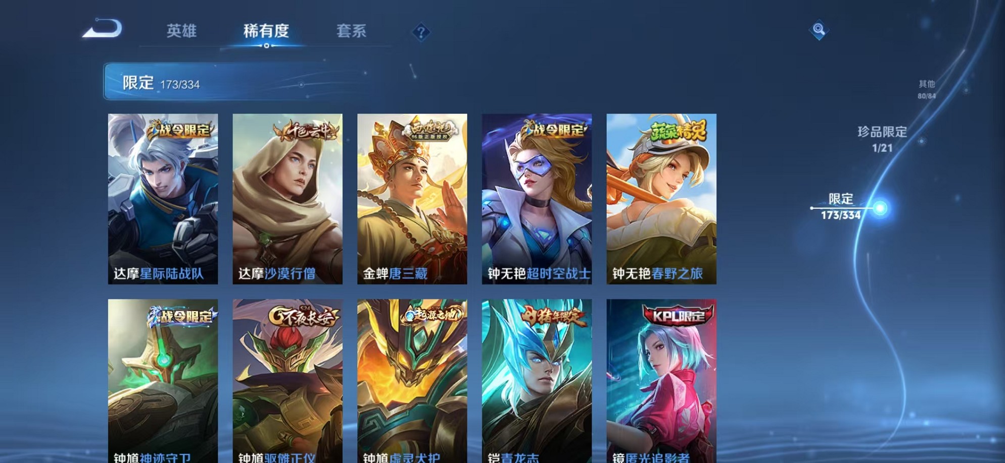 WZCMW3242607王者荣耀账号详情图28 WZCMW3242607王者荣耀账号详情图28