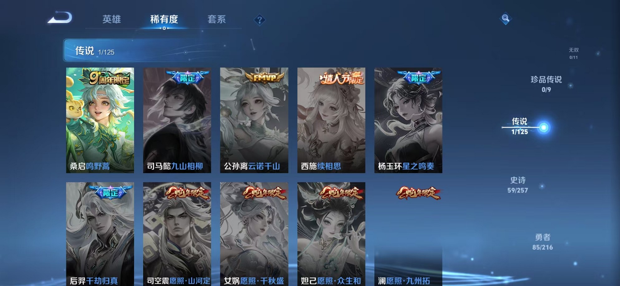 WZCMW3242604王者荣耀账号详情图5