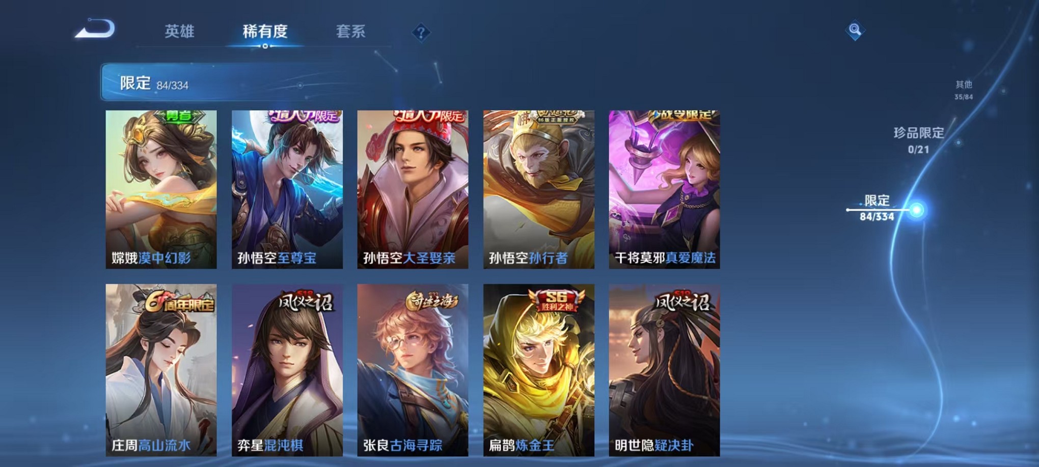 WZCMW3242590王者荣耀账号详情图15