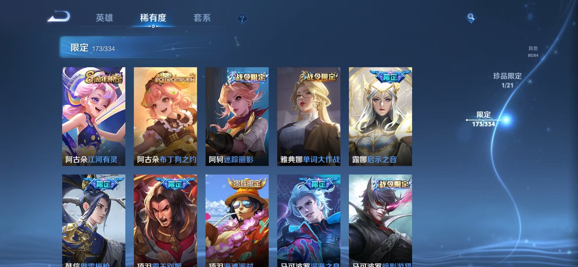 WZCMW3242607王者荣耀账号详情图29 WZCMW3242607王者荣耀账号详情图29
