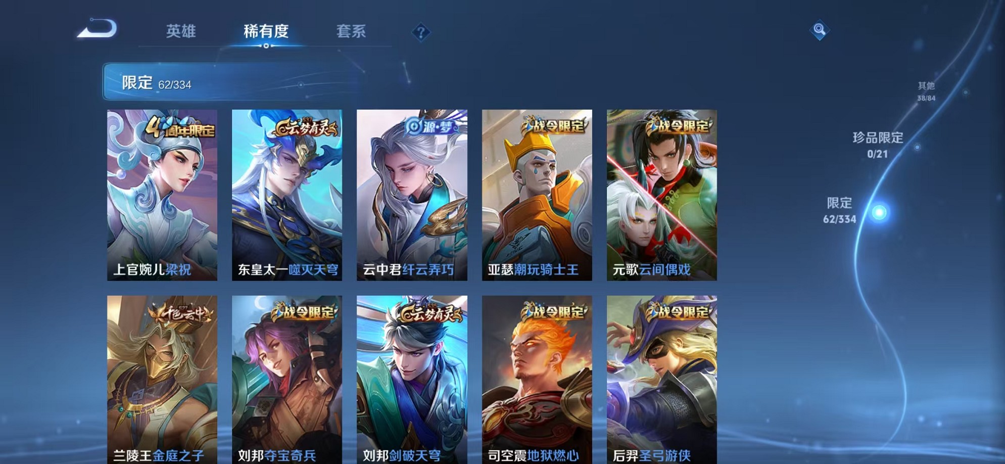 WZCMW3242604王者荣耀账号详情图6