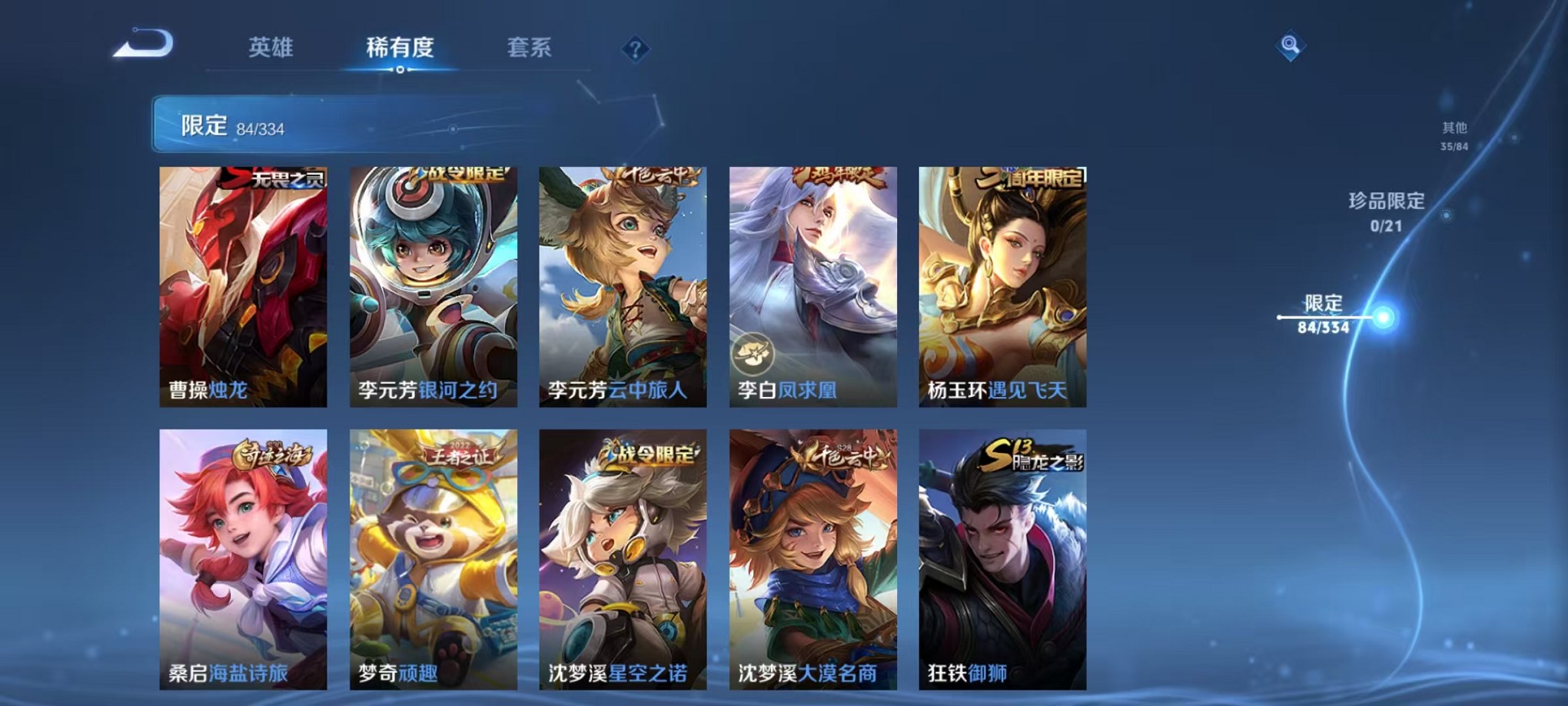 WZCMW3242590王者荣耀账号详情图16