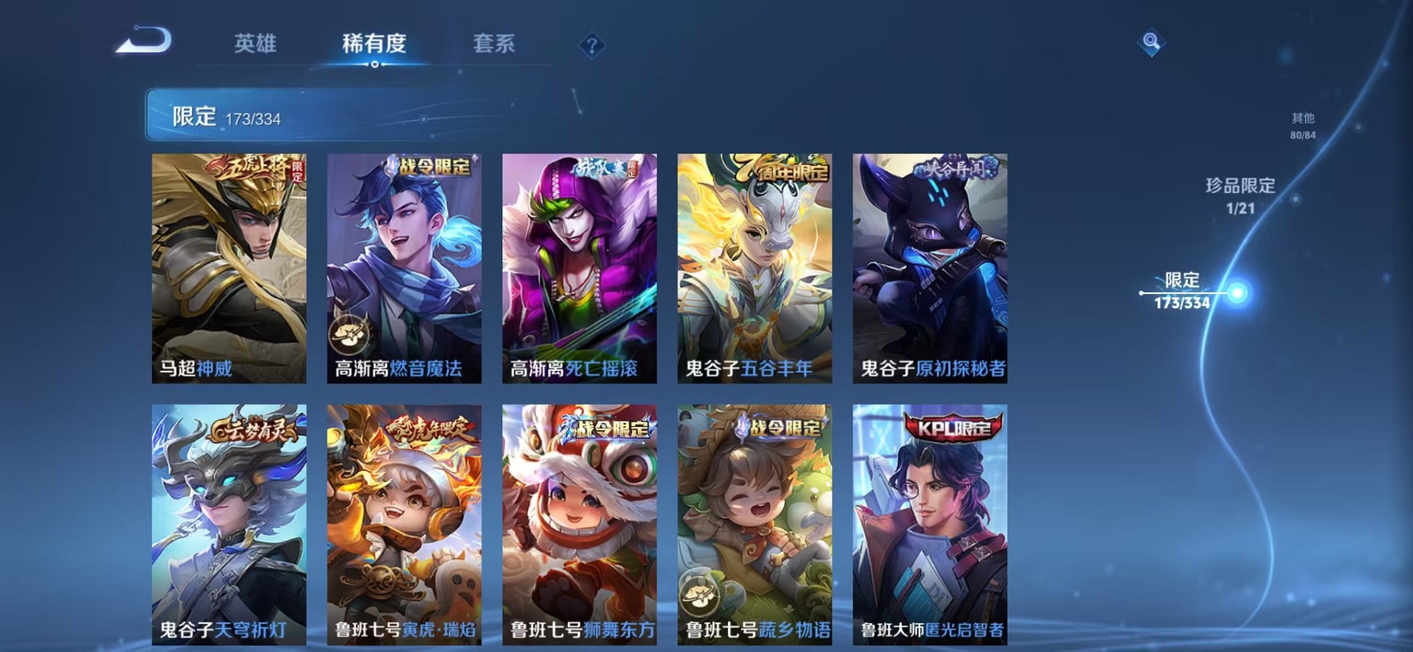 WZCMW3242607王者荣耀账号详情图30 WZCMW3242607王者荣耀账号详情图30