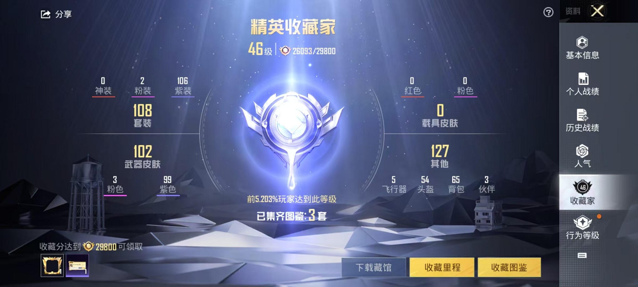 HPCMW3310643和平精英账号详情图4