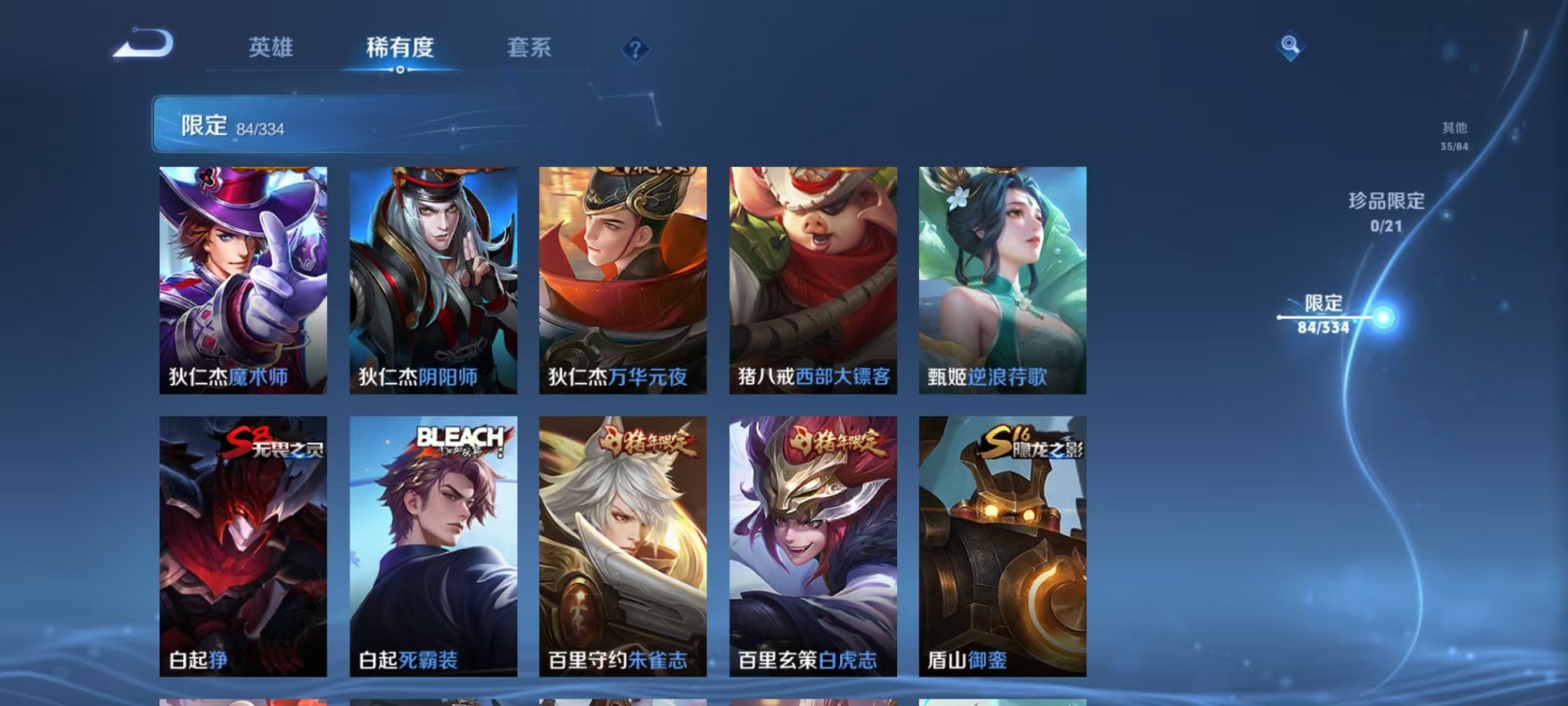 WZCMW3242590王者荣耀账号详情图17