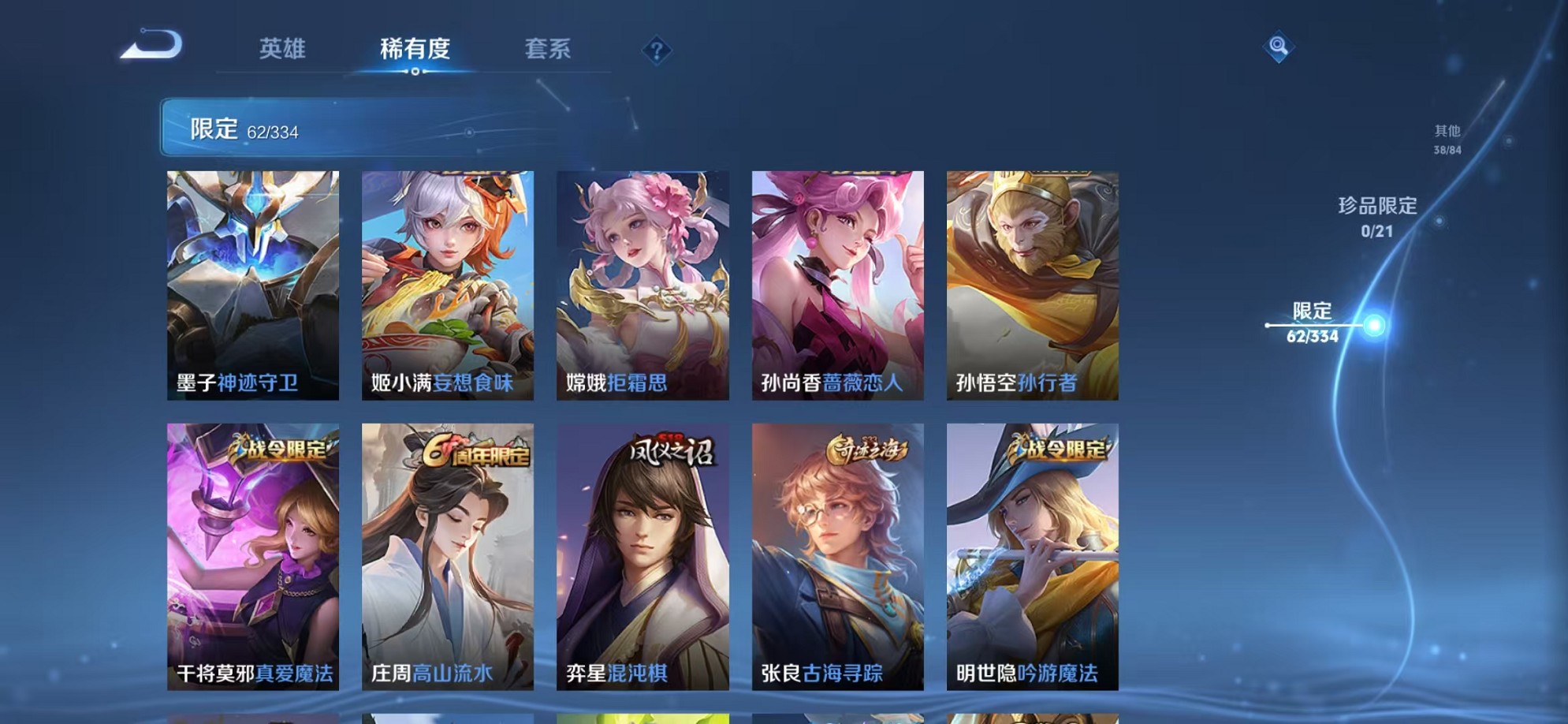WZCMW3242604王者荣耀账号详情图7
